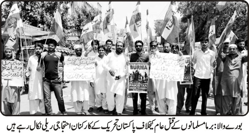 تحریک منہاج القرآن Minhaj-ul-Quran  Print Media Coverage پرنٹ میڈیا کوریج DAILY NAI BAAT PAGE 11-PIC